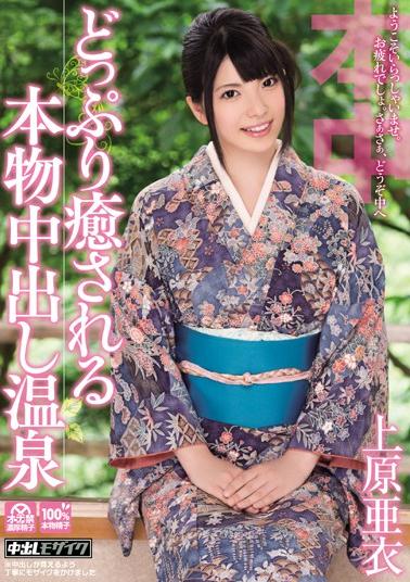 上原亜衣