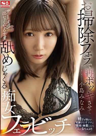 小島みなみ (南)