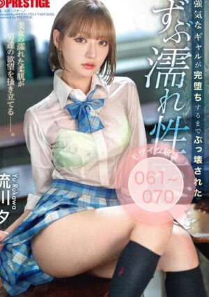 馬賽克破壞版 合輯 Vol.061 ~ Vol.070