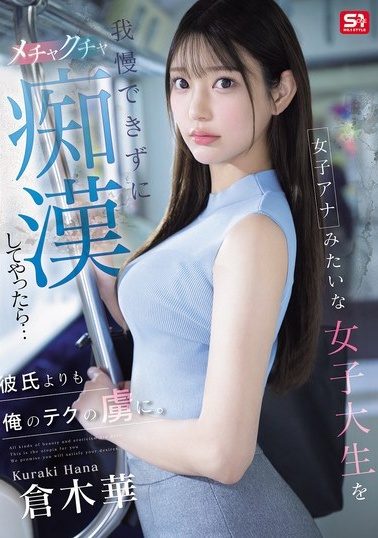 倉木華